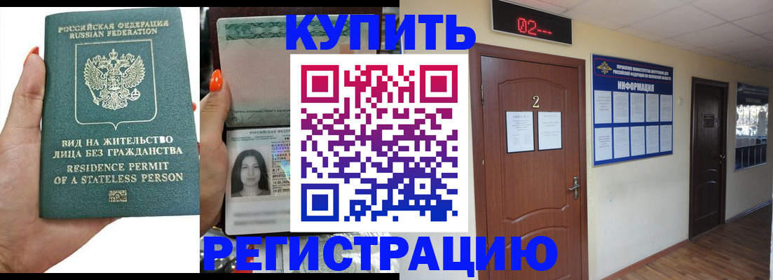 прописка для школы в Бокситогорске