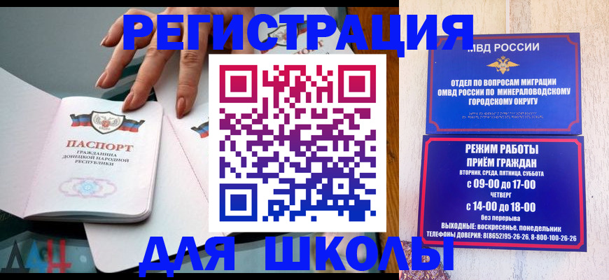 регистрация для дет. сада в Бокситогорске