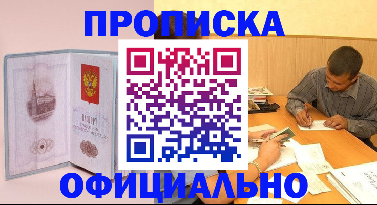 прописка паспорт в Бокситогорске