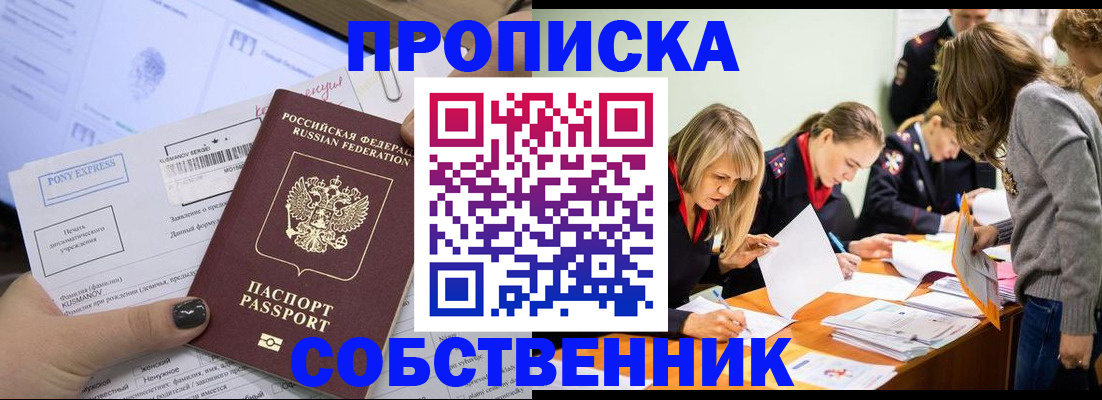 прописка поиск в Бокситогорске